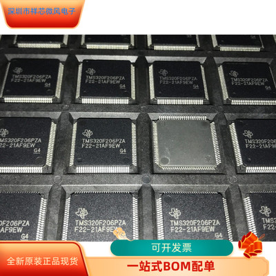 TMS320F206PZA  TMS320DM8167SCYG 原装进口  现货