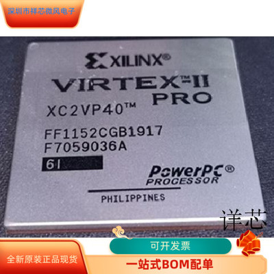 XC2VP40-6FG676I  XC2VP40-6FFG1152I 原装进口  现货