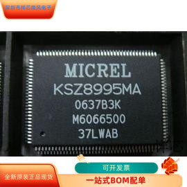 KSZ8995E全新原装 原厂渠道 咨询下单 保证质量