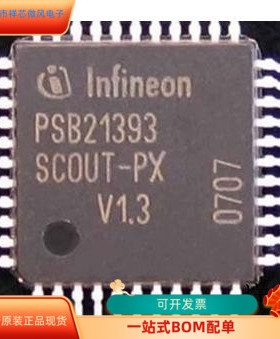 PSB21393V1.3全新原装 原厂渠道 咨询下单 保证质量