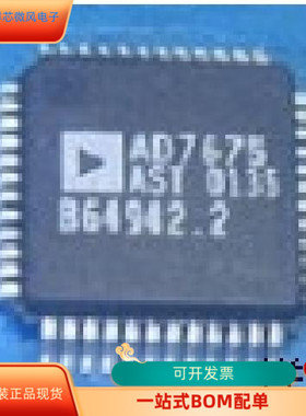 AD7675ASTZ   AD7671ASTZ 原装进口  支持检测