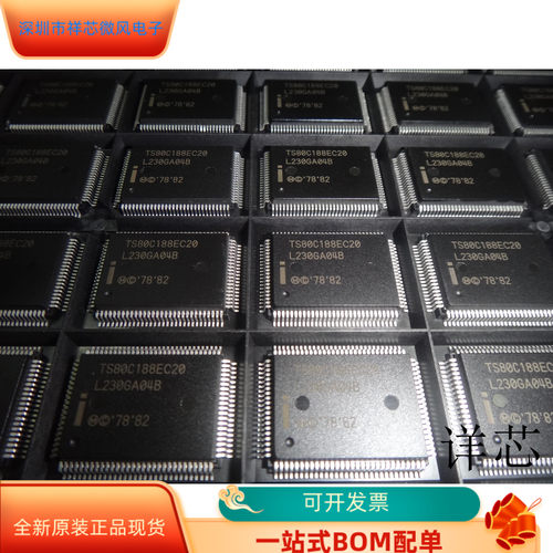 TS80C188EC20全新原装