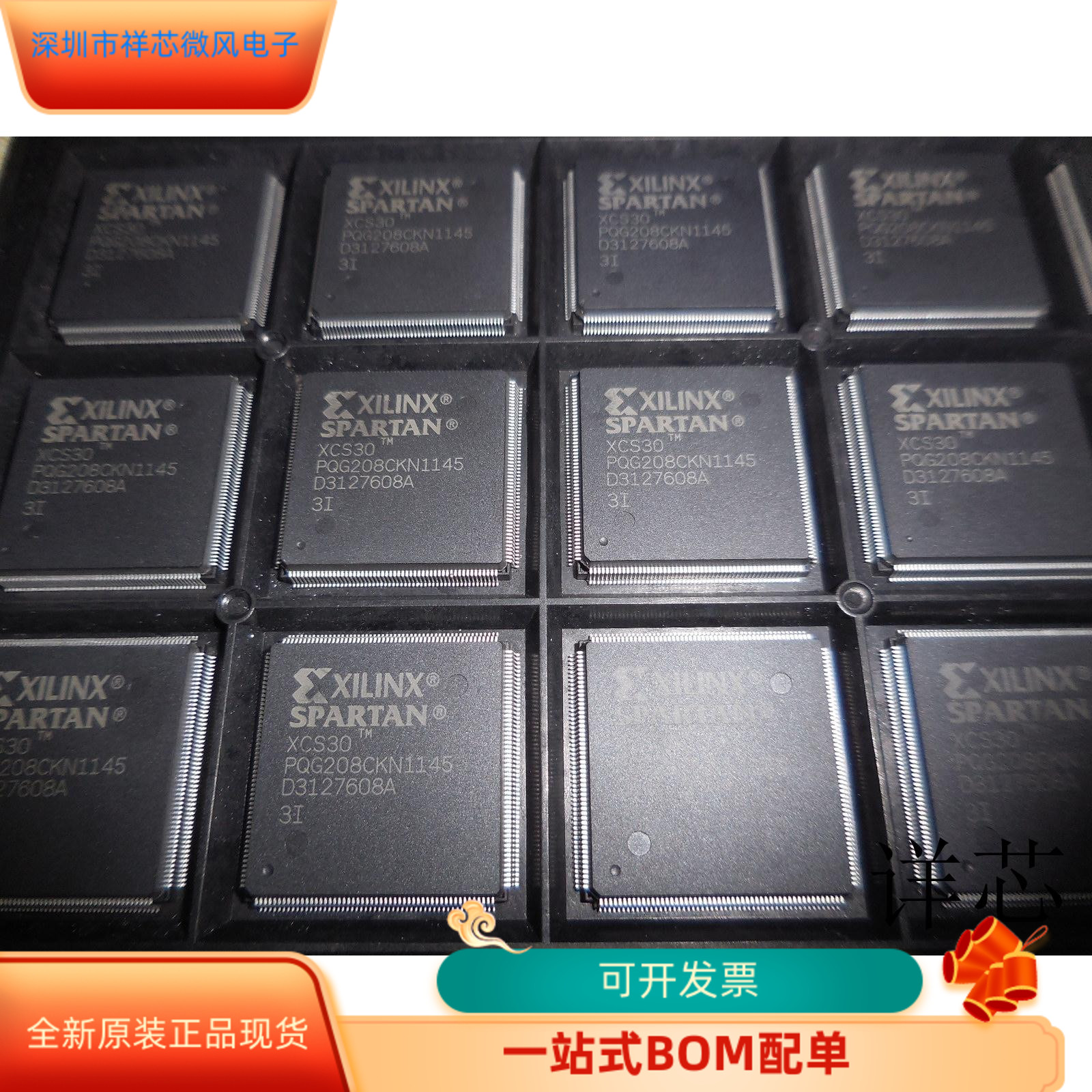 XCS30-3PQG208I全新原装