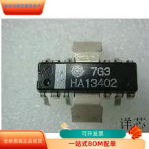 HA13402全新原装 原厂渠道 咨询下单 保证质量