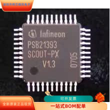 PSB21393 V1.3全新原装 原厂渠道 咨询下单 保证质量