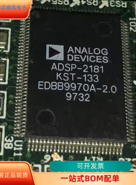ADSP-2181KST-133全新原装 原厂渠道 咨询下单 保证质量