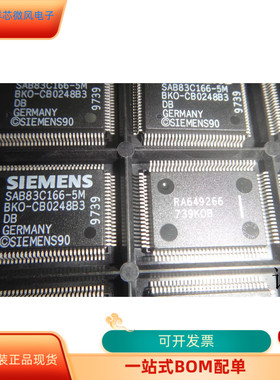 SAB83C166-5M全新原装 原厂渠道 咨询下单 保证质量