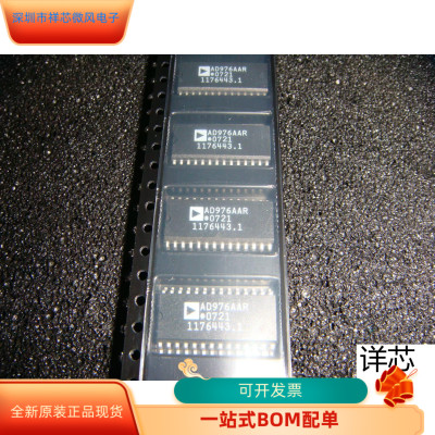 AD976AAR全新原装原厂渠道