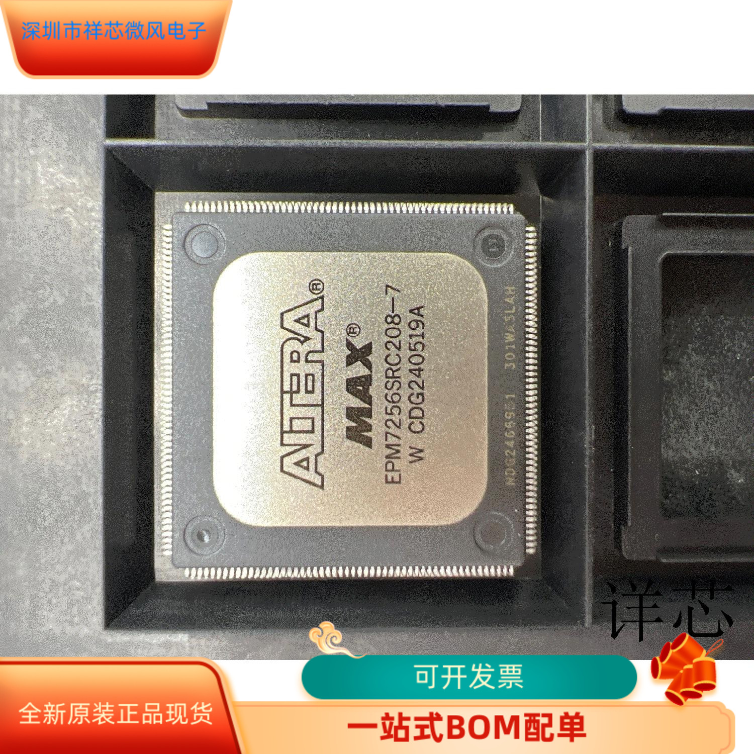 EPM7256SRC208-7  EPM7256AEFC256-10N 原装进口  支持检测