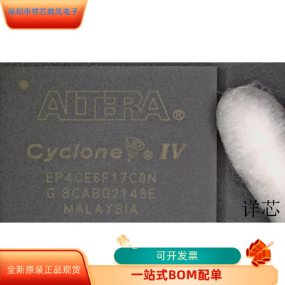 EP4CE6F17C8N全新原装
