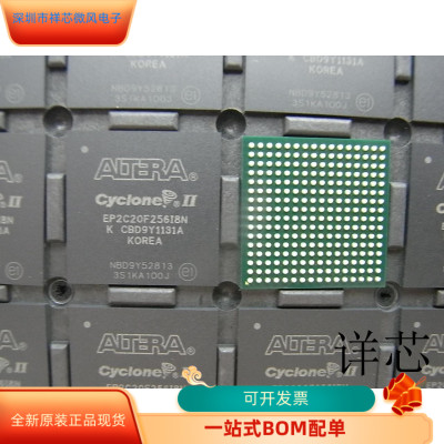 EP2C20F256I8N全新原装 原厂渠道 咨询下单 保证质量
