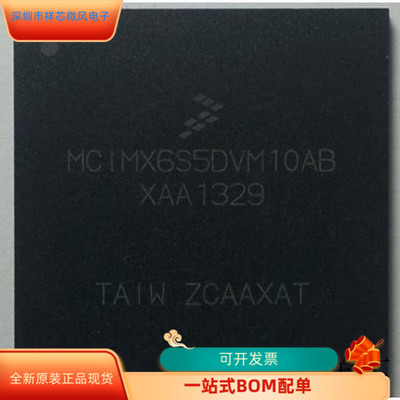 MCIMX6S5EVM10AB全新原装