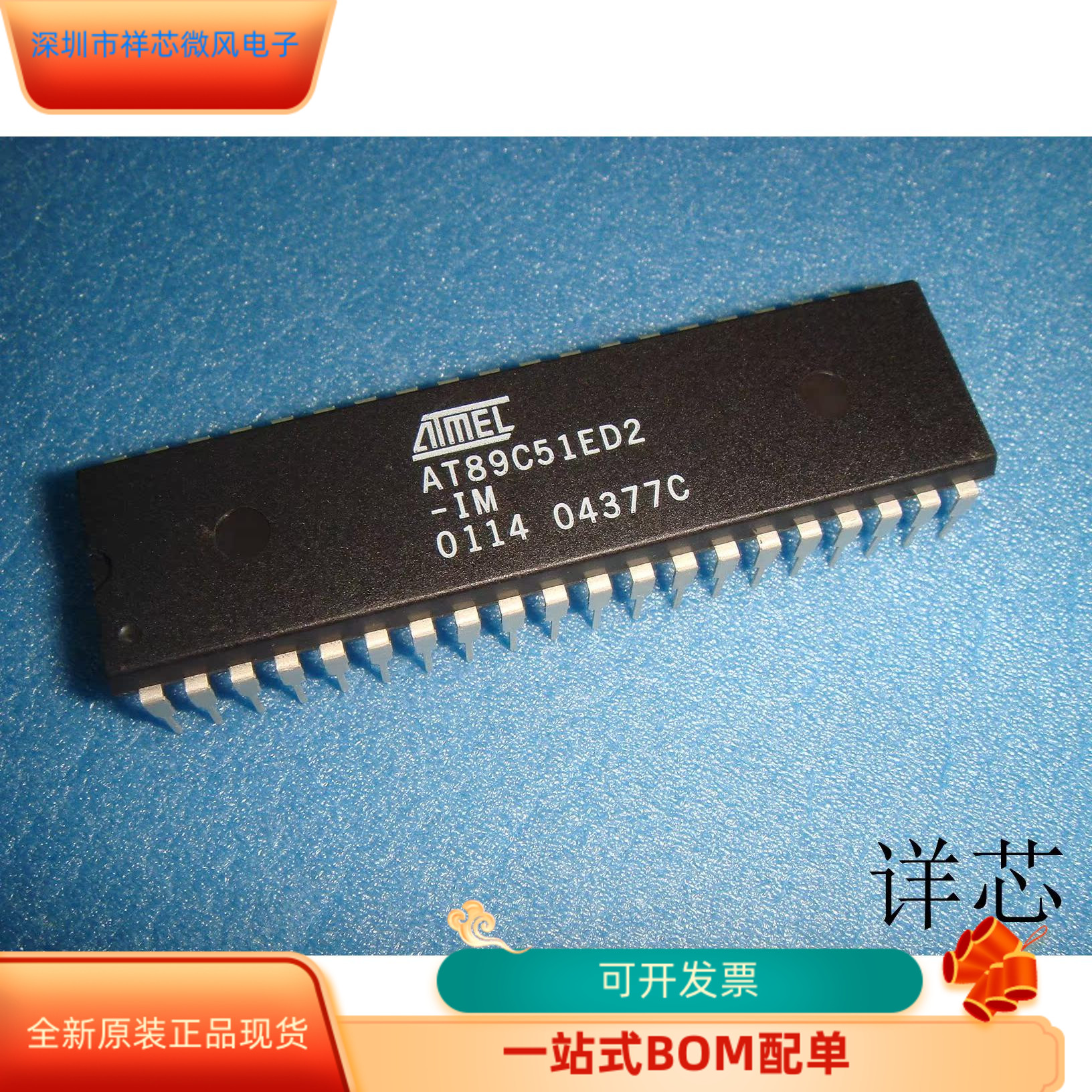 AT89C51ED2-IM全新原装