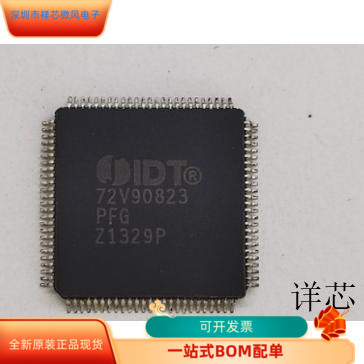 IDT72V90823BC全新原装
