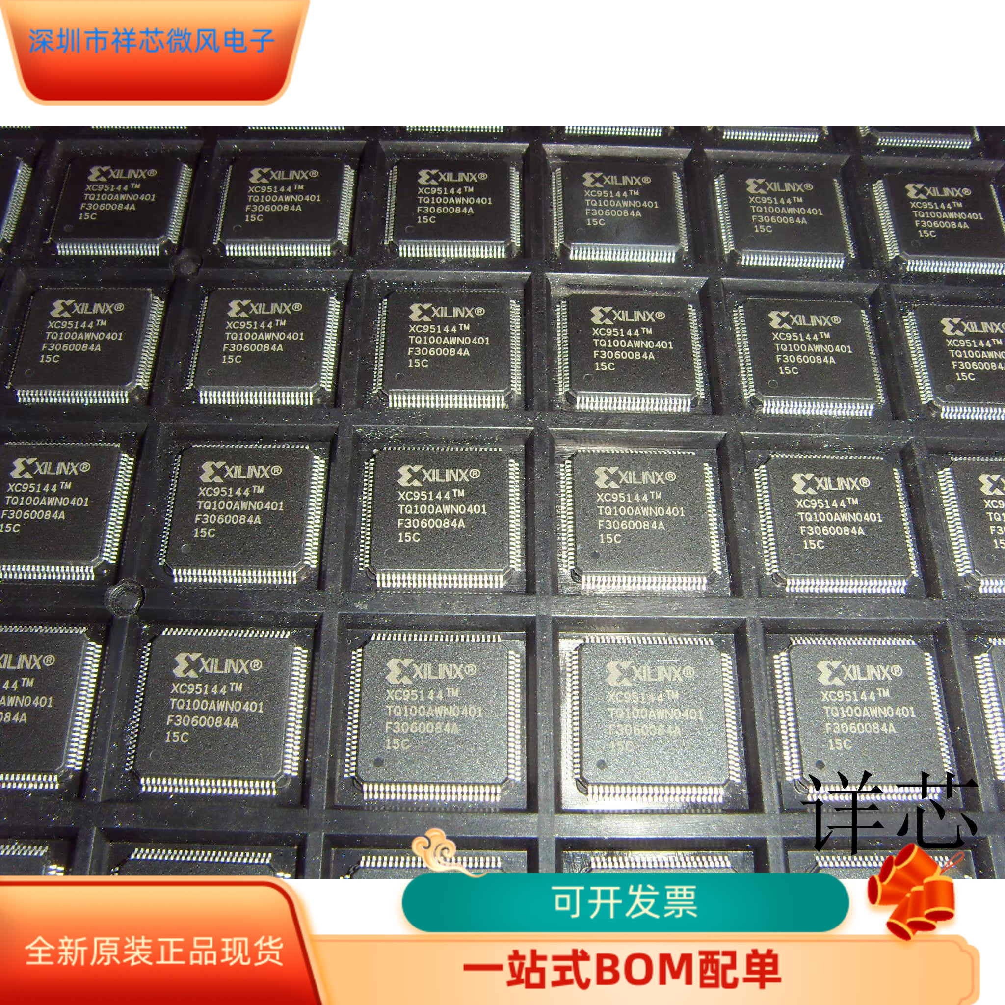 XC95144-15TQ100C全新原装