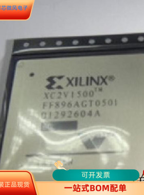 XC2V1500－4FF896I  XC2V1500－4FFG896C XC2V1500－4FFG896I