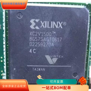 XC2V1500 原廠渠道 咨詢下單 保證質(zhì)量 4BG575C全新原裝