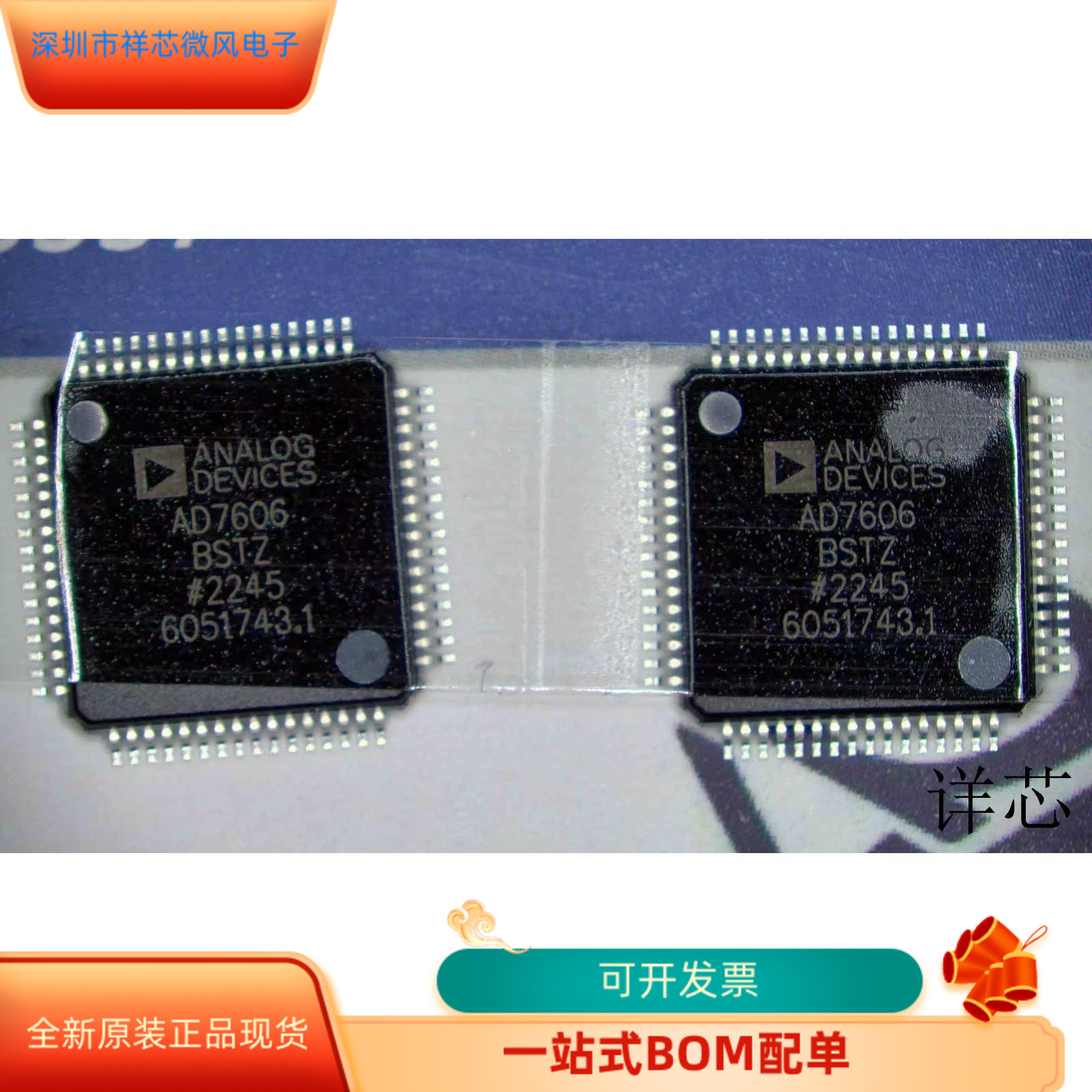 AD7606BST全新原装原厂渠道