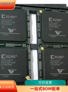 XC2S600E－7FG456C XC2V1000－4BG575C XC2V1000－4BG575I