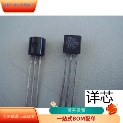 AD592CN  AD592CNZ全新原装 原厂渠道 咨询下单 保证质量