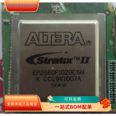 EP2S60F1020C4N全新原装