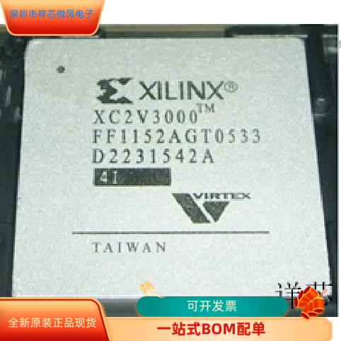 XC2V3000-4FG676C  XC2V3000-4FFG1152C 原装进口  现货