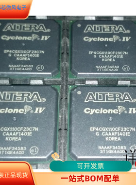 EP4CGX110CF23I7N  EP4CGX110DF27I7N  EP4CGX110DF31I7N原装