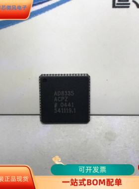 AD8335ACPZ  AD8335ACPZ-REEL  AD8335ACPZ-REEL7全新原装