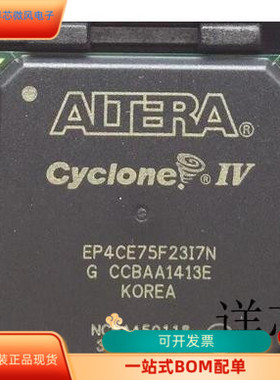 EP4CE75F23C8N EP4CE75F23C7N EP4CE75F23C6N全新原装 原厂渠道