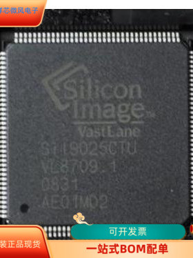 SIL9025CTU全新原装 原厂渠道 咨询下单 保证质量
