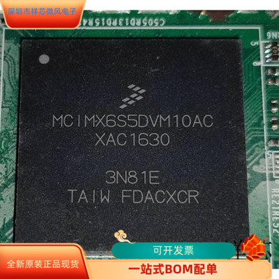 MCIMX6S5DVM10AC全新原装