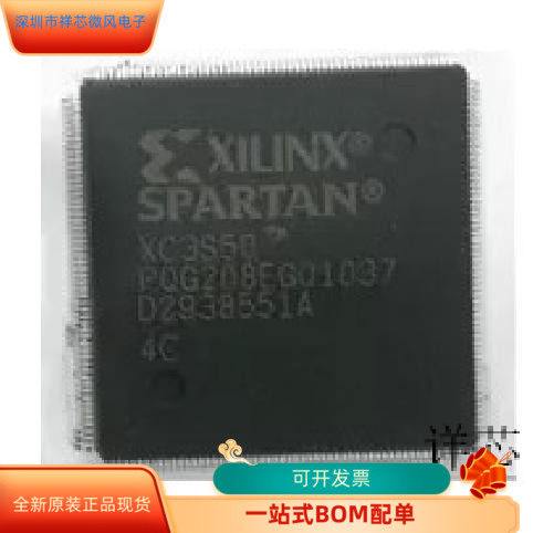 XC3S50－4PQ208C  XC3S50－4PQ208I  XC3S50－4PQG208C 全新原装