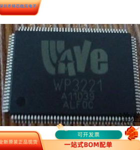 WP3221全新原装 原厂渠道 咨询下单 保证质量