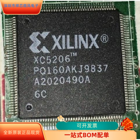 XC5206-3PQ160C全新原装 原厂渠道 咨询下单 保证质量