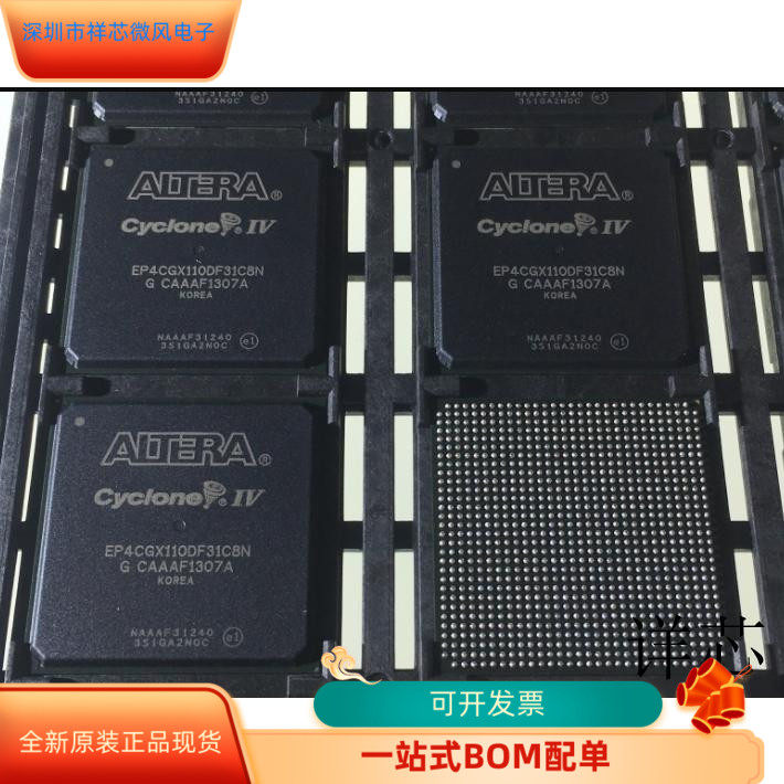 EP4CGX110DF31I7N全新原装