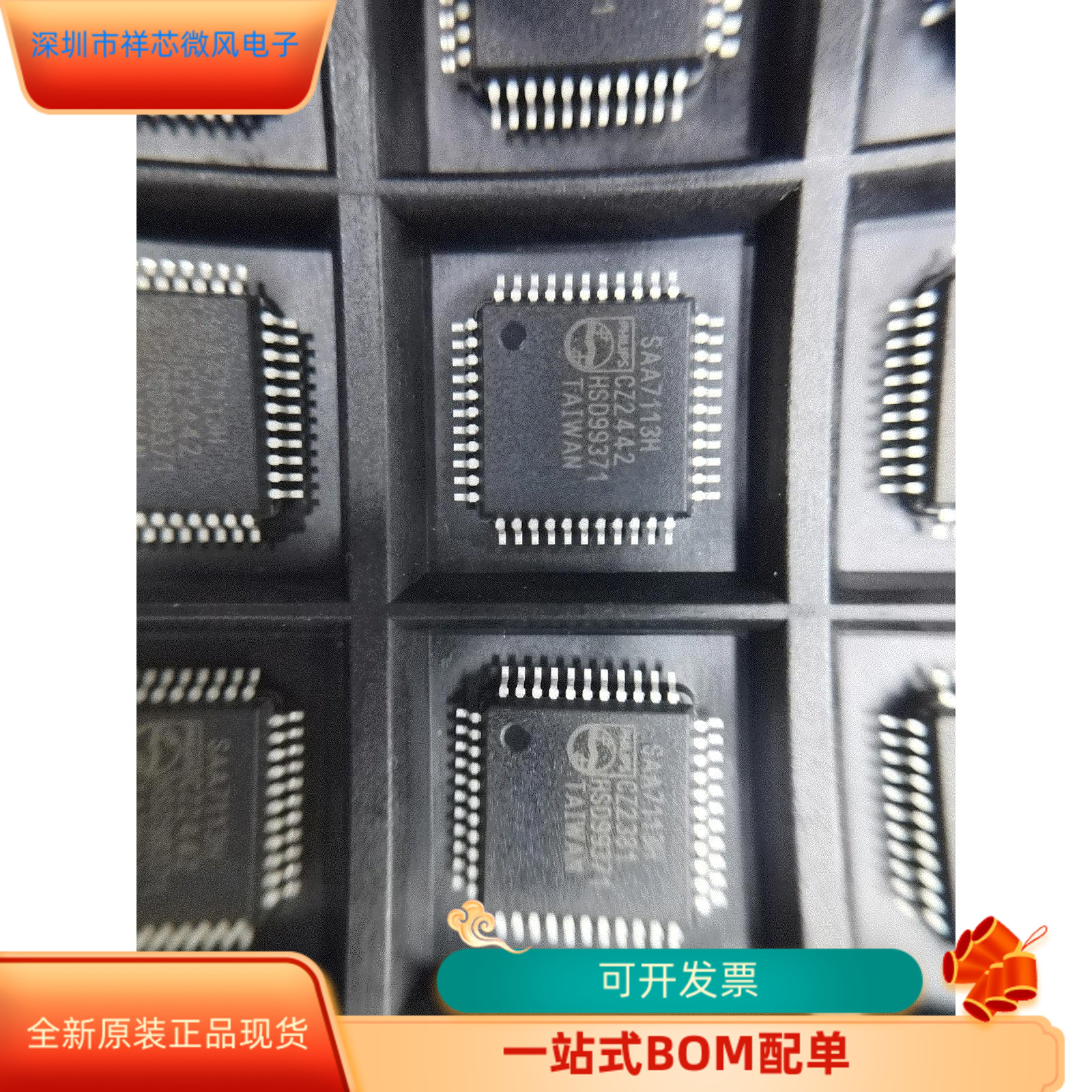 SAA7113H   SAA7111H 原装进口  现货