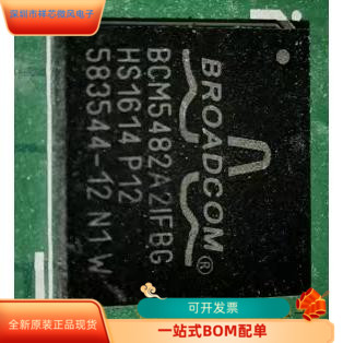 BCM5482A2IFBG全新原装 原厂渠道 咨询下单 保证质量