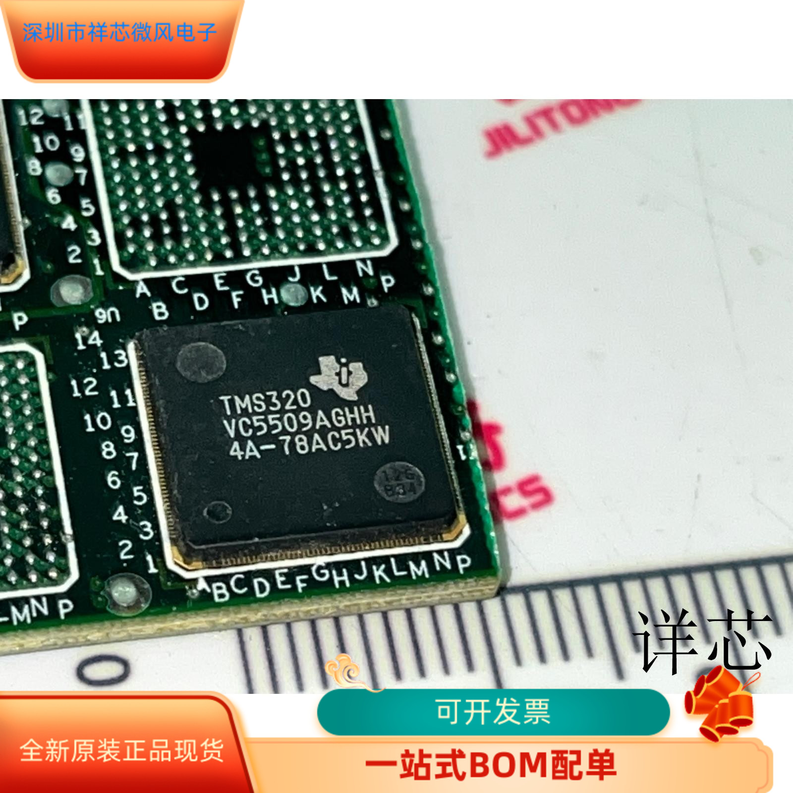 TMS320VC5509AGHH全新原装