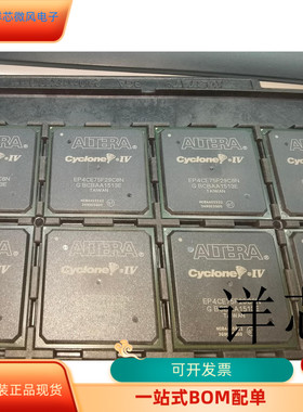 EP4CE75F29I7N  C8N全新原装 原厂渠道 咨询下单 保证质量