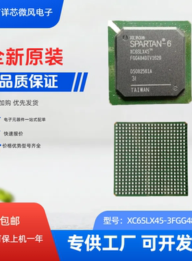 XC6SLX45-FGG484 XC6SLX45-2CSG324I/C全新原装 现货当天发 热卖
