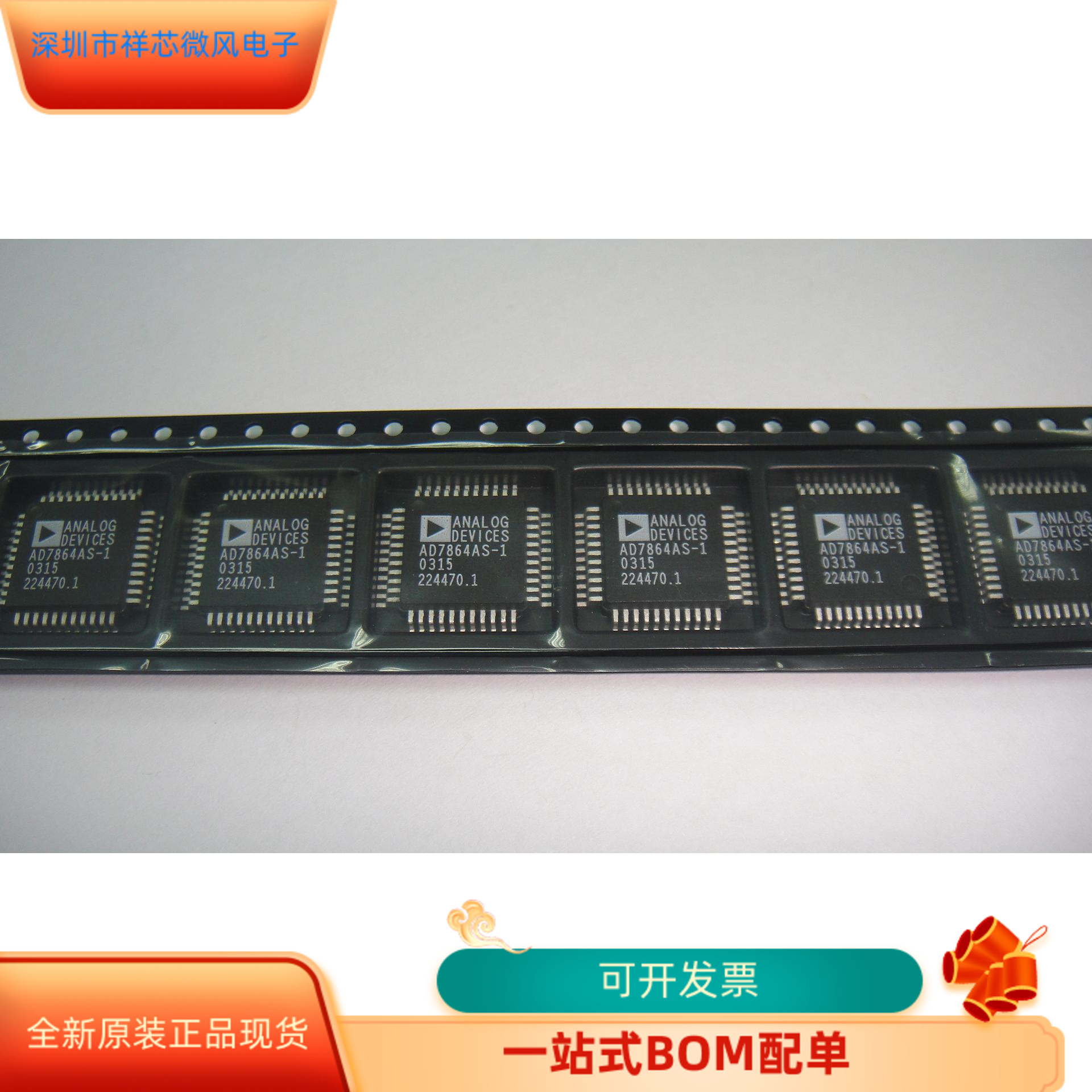 AD7864AS-1全新原装 原厂渠道 咨询下单 保证质量
