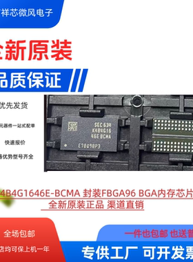 全新原装 K4B4G1646E-BCMA 封装FBGA96 BGA内存芯片 量大价优