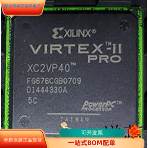 XC2VP40－5FGG676C全新原装