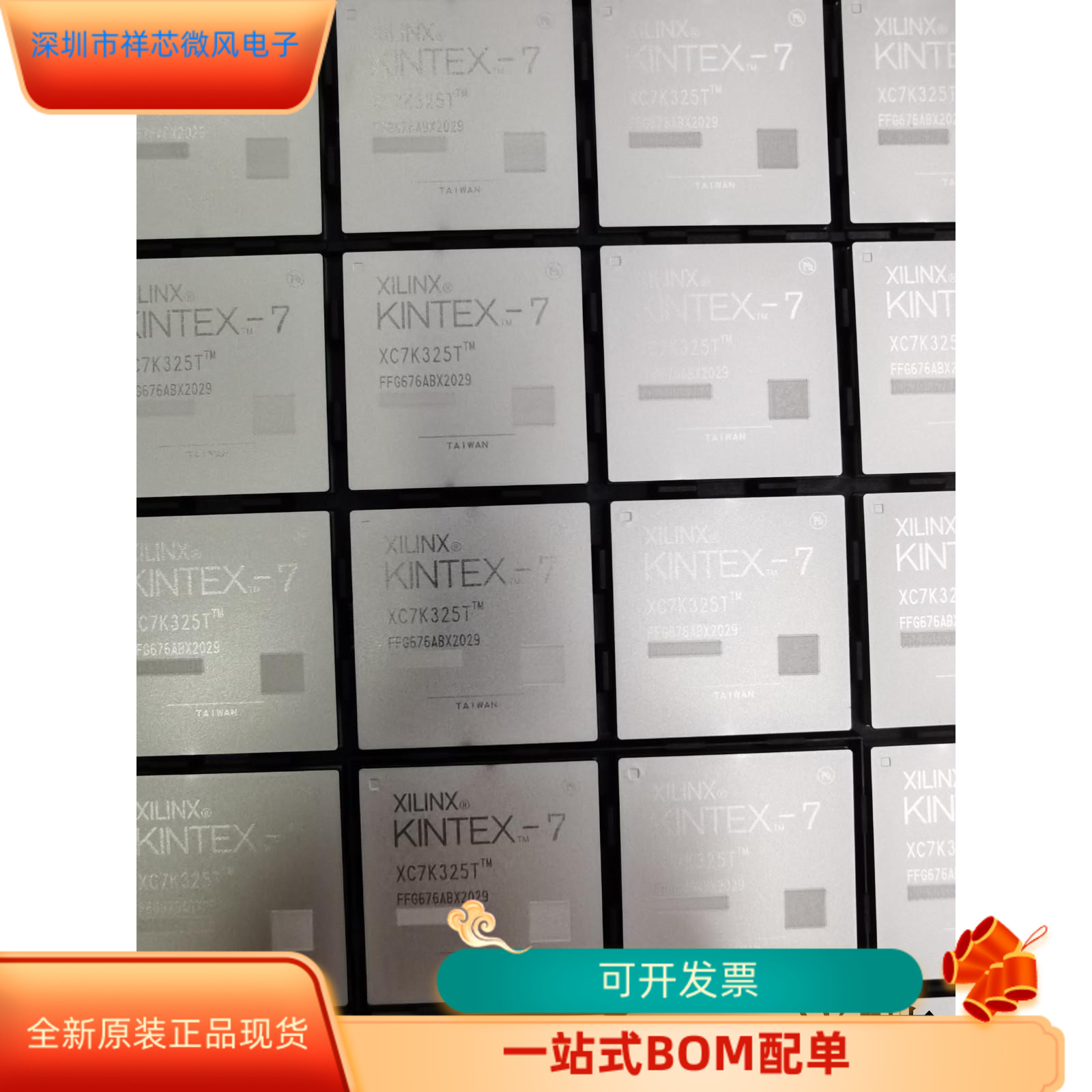 XC7K325T-2FFG676C全新原装 原厂渠道 咨询下单 保证质量