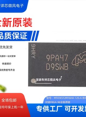 全新原装 MT41K512M16HA-125:A 封装： FBGA-96 丝印：D9SWB 现货
