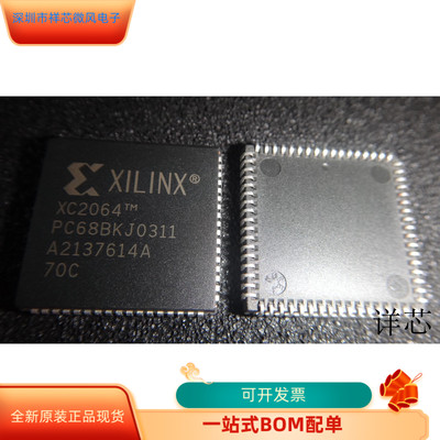 XC2064-70PC68C全新原装