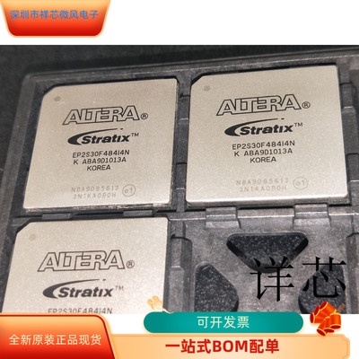 EP2S30F484I4N全新原装