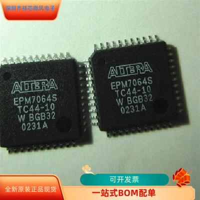 EPM7064STC44－7F EPM7064STC44－5N原装进口  现货