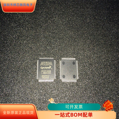 EP1C3T100C6N全新原装 原厂渠道 咨询下单 保证质量