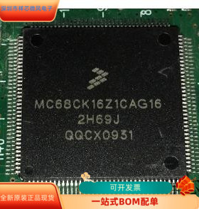 MC68CK16Z1CAG16全新原装 原厂渠道 咨询下单 保证质量